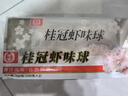 桂冠 虾味球 200g 含鱿鱼干 虾球 火锅 麻辣烫 关东煮 实拍图