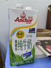 安佳（Anchor）新西兰进口草饲 4.4g高蛋白高钙纯牛奶1L*1盒 实拍图