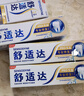 舒适达专业修复牙膏90g*4支装抗敏感NovaMin技术含氟新升级包装京东自营 实拍图