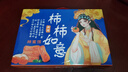 静益乐源广西吊柿饼 柿饼干 新鲜农家自制吊干柿饼 5斤礼盒款独立包装 实拍图