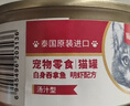 顽皮（Wanpy）泰国进口 猫罐头85g*24罐 (汤汁型)吞拿鱼+明虾成猫零食白金罐 实拍图
