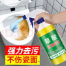 楚婕雅草酸清洁剂强力瓷砖地面地板砖清洗除水泥外墙溶液厕所马桶洁厕液 实拍图