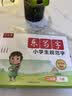 六品堂二年级同步练字帖下册小学生语文教材同步人教版二类字练字帖小学生专用 开学季 实拍图