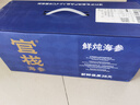 官栈【姜妍推荐】年货礼盒 鲜炖海参 大连辽参营养滋补品送长辈补品 鲜炖海参 240g 【5S双周礼盒款】 实拍图