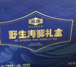 【现货】金唐海鲜礼盒大礼包10种10.5斤 含东星斑鲍鱼大虾企业年货礼品源头直发 实拍图
