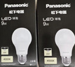 松下（Panasonic）LED灯泡 照明灯E27灯泡螺口节能灯源灯具 9瓦4000K球泡 实拍图