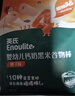 英氏（Engnice）婴幼儿钙奶黑米谷物棒椰子味 婴儿零食非油炸宝宝零食28.6g 实拍图