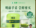 文新绿茶2025新茶手工头采信阳毛尖特级75g明前罐装年货茶礼 实拍图