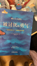 【包邮】被讨厌的勇气 自我启发之父阿德勒的哲学课 心理学入门必读畅销书籍 寒假阅读 课外阅读 课外拓展 京东图书 发书评赢免单 实拍图