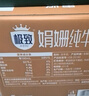 三元极致娟姗纯牛奶整箱250ml*10盒 年货礼盒【新老包装随机发货】 实拍图