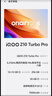 vivo iQOO Z10 Turbo Pro 12GB+256GB 云海白 国家补贴 第四代骁龙8s 120W超快闪充 手机【移动补贴】 实拍图