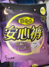 自由点安心裤透气安全裤L-XXL大码夜安裤防漏裤型卫生巾9包18条京东自营 实拍图