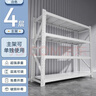 建耀货架仓储置物架库房家用多层储物架加厚重型储物铁架 白色-四层-主架 常规款200*60*200 承重210KG/层 实拍图