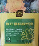 史丹利鲜花保鲜剂家用营养液花店专用延长剂小袋百合玫瑰鲜切花100ml 实拍图