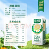豆本豆原味豆奶 250ml*20盒/箱3.0g植物蛋白饮料儿童营养学生早餐奶礼盒 实拍图
