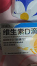 星鲨维生素D滴剂 30粒d3儿童1-3岁婴幼儿0-1岁成人补钙3-12岁促钙吸收京东自营大药房全年龄段可用 实拍图