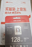 海康威视（HIKVISION）行车记录仪 监控内存卡TF卡Micro SD海康 萤石 小米监控存储卡摄像头通用闪存卡高速内存卡100MB/s 128G 读100MB/s行车记录仪&监控【新款】 实拍图
