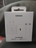 三星 Samsung 25W原装旅行充电器套装适配安卓手机平板快充氮化镓加速充Type-C白色 2025款 实拍图