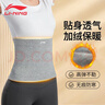 李宁（LI-NING）护腰保暖暖腹带护胃腰间盘肚子防着凉神器男女士秋冬季防寒加绒 实拍图