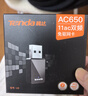 Tenda腾达USB无线网卡智能免驱AC650 台式机专用WiFi接收器5G双频网卡 笔记本电脑外置网卡WiFi发射器 实拍图