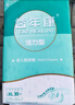 益年康 活力优加成人纸尿裤XL码30片特大号(臀围:110-160cm)老年尿不湿 实拍图