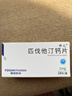 [邦之]匹伐他汀钙片1mg*7片*4板/盒 实拍图