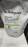 babycare婴儿洗衣液宝宝专用儿童酵素去污清洁剂清洗液（3.1L+2西柚皂） 实拍图