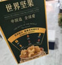三只松鼠低GI每日坚果纯坚果1050g 坚果零食新年货送礼团购【李宏毅同款】 实拍图