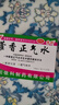 蜀中 藿香正气水 10ml/支*10支/盒 风寒感冒 胃肠型感冒肠胃感冒 恶心呕吐泡脚祛湿拉肚子药中暑解暑防暑药 呕吐腹泻止泻感冒团购 实拍图