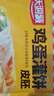 天海藏鸡蛋灌饼800g*2袋+酱包家庭早餐方便速食饼皮年货送礼源头直发 实拍图