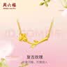 周六福足金999玫瑰黄金项链女生日礼物计价A0611679 约3.28g 40+5cm  实拍图