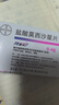 【原研进口】拜复乐 盐酸莫西沙星片 0.4g*3片/盒 实拍图