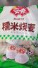 安井 糯米大烧卖 1kg 2斤装约20个烧麦 家庭装面点 速冻早餐半成品 实拍图