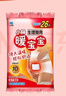 暖宝宝小林暖宝宝暖宫贴女性生理期经期姨妈神器暖腹用迷你发热贴26片 实拍图