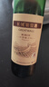 长城 特酿3解百纳干红葡萄酒 750ml单瓶装红酒年货节自营热门商品 实拍图