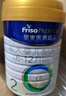 美素佳儿（Friso）皇家幼儿配方奶粉 3段（1-3岁幼儿适用）800g 乳铁蛋白 (新国标) 实拍图