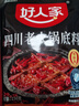 好人家四川老火锅底料  可煮火锅冒菜麻辣烫串串小块分装调料150g 实拍图
