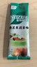 雀巢（Nestle）咖啡特调系列奶茶咖啡幽兰茉莉奶茶速溶冲调饮品17gx5条 实拍图