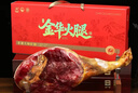 皇中皇 正宗金华火腿4.1斤整腿分割浙江特产年货礼盒春节礼品送礼团购 实拍图