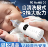 sister care电动吸鼻器婴幼儿洗鼻器新生儿小月龄儿童鼻腔鼻屎鼻涕清洁器神器 实拍图