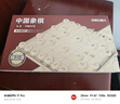 得力（deli）中国象棋套装折叠防水棋盘棋游儿童益智娱乐亲子生态原木开学礼物 实拍图