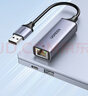 绿联 USB3.0转网口千兆有线网卡转RJ45网线转接头接口转换器 适用苹果华为小米笔记本电脑外置扩展坞 实拍图