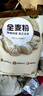 金龙鱼面粉 全麦粉 含麦麸 家用面粉10斤 高纤低脂全谷物 GGU全谷物认证 实拍图
