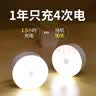 启梵启梵无线智能人体感应灯家用过道LED小夜灯自动光控楼梯壁灯 2个基础充电款-86mm人体感应暖光 实拍图