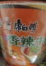康师傅 方便面泡面桶装面 经典系列桶面多口味组合装整箱装方便速食品 【3味6桶】红烧2+香辣2+鲜虾2 实拍图