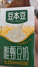 豆本豆唯甄豆奶250ml*24盒植物蛋白饮料儿童营养学生早餐奶年货礼盒批发 实拍图