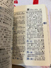 新华字典第12版双色本赠新华词典数字版1年使用权 商务印书馆2025年新版中小学生语文常备工具书 可搭购教材教辅现代汉语词典古汉语常用字字典牛津高阶英语词典作文书成语古代汉语词典 实拍图