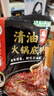 海底捞火锅底料 清油麻辣火锅底料 220g*3袋  3~5人份清油麻辣火锅调料 实拍图