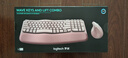 罗技（Logitech）Wave Combo 无线人体工学键鼠套装 垂直鼠标 无线蓝牙鼠标 办公键盘 无线键盘 蓝牙键盘 粉色 实拍图