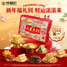 徐福记大吉大利优享礼盒 年货零食大礼包1104g 新年送礼年货礼盒 实拍图